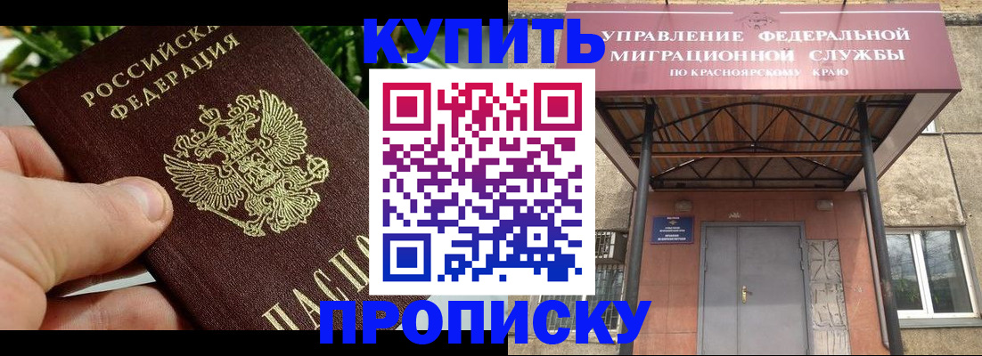 временная регистрация в Вяземском