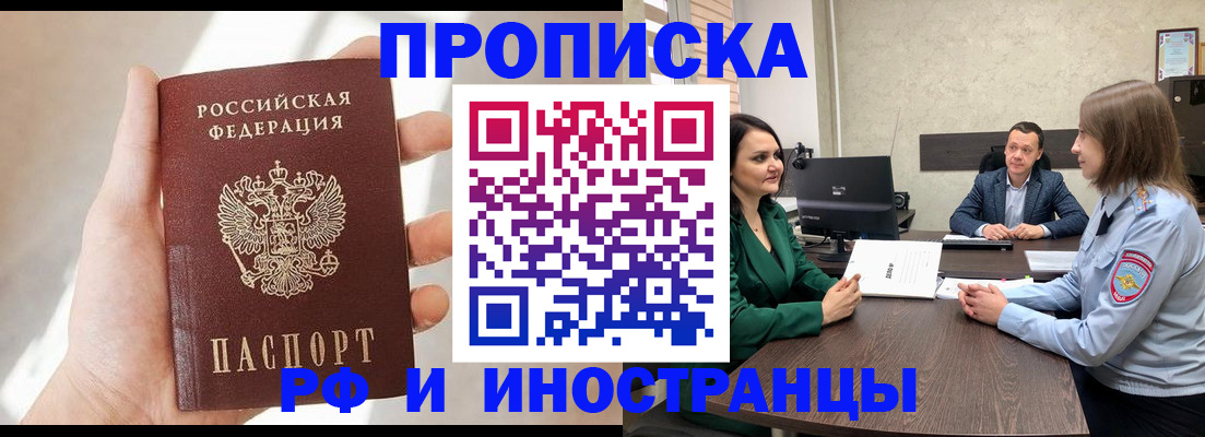 временная регистрация поиск в Вяземском